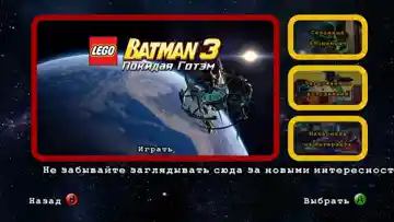 Lego Batman 3 Beyond Gotham (USA) screen shot title